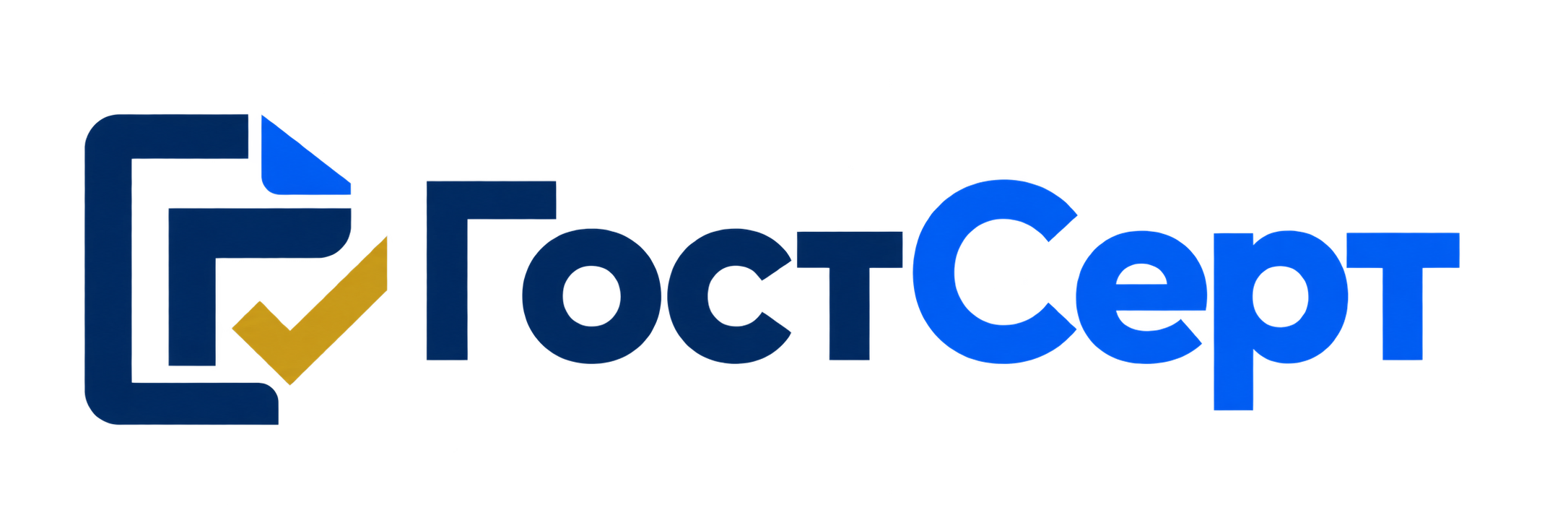 ГостСерт