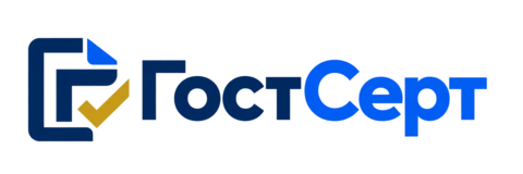 ГостСерт